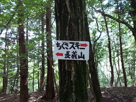 三国平・長義山・ダルガ峰