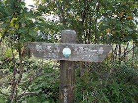 三国平・長義山・ダルガ峰