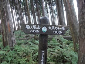 三国平・長義山・ダルガ峰