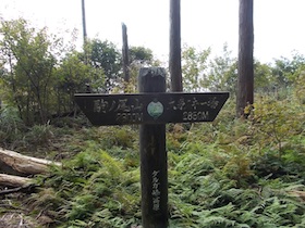 三国平・長義山・ダルガ峰