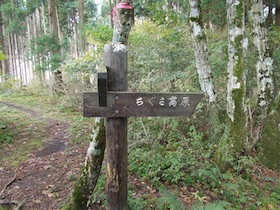 三国平・長義山・ダルガ峰