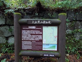 大山