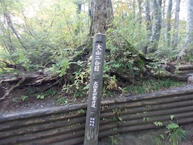 大山