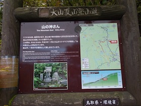 大山
