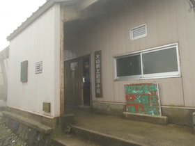 大山