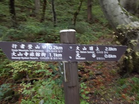 大山