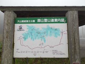 蒜山三座縦走