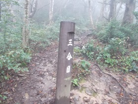 蒜山三座縦走