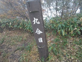 蒜山三座縦走