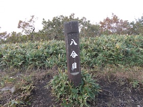 蒜山三座縦走