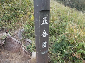 蒜山三座縦走