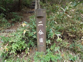 蒜山三座縦走