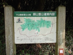蒜山三座縦走