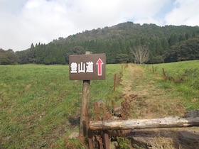 蒜山三座縦走