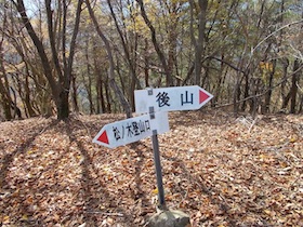笛石山