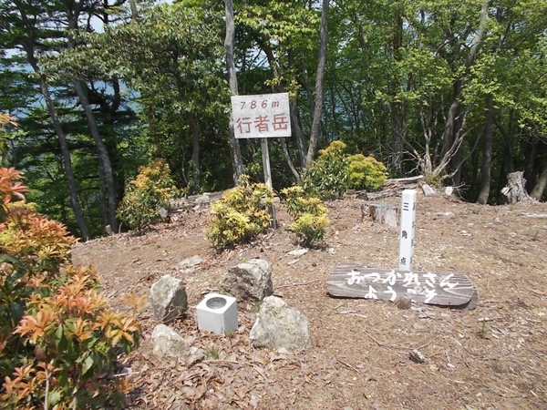 行者岳