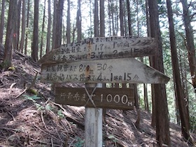 行者岳