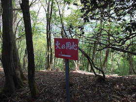 行者岳