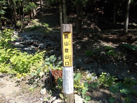 銅山