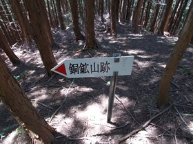 銅山