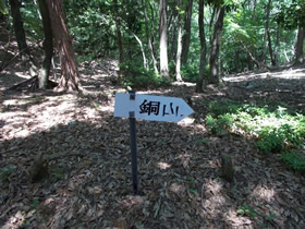 銅山