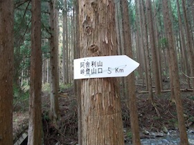 阿舎利山