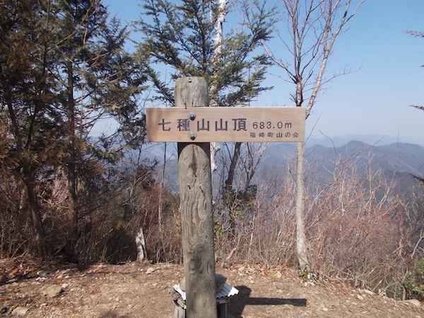  七種山