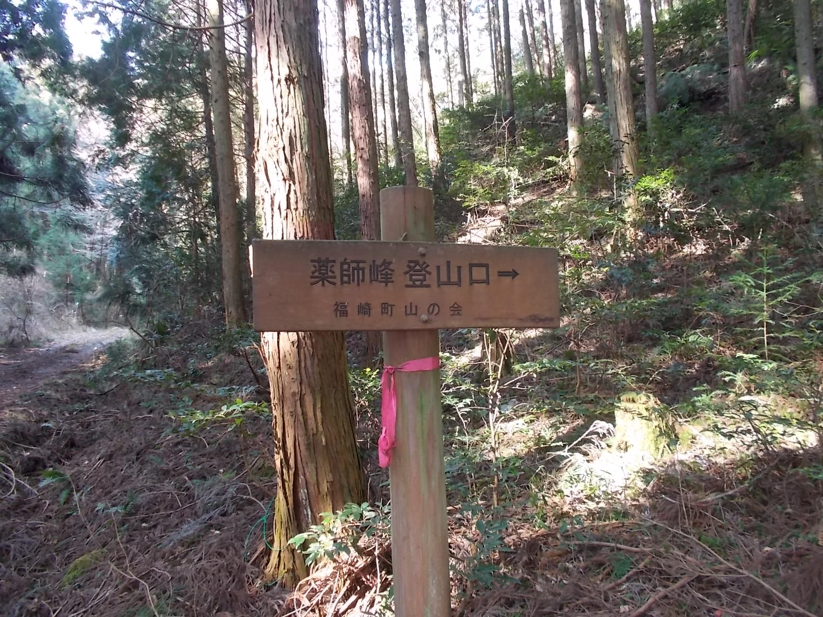 七種山