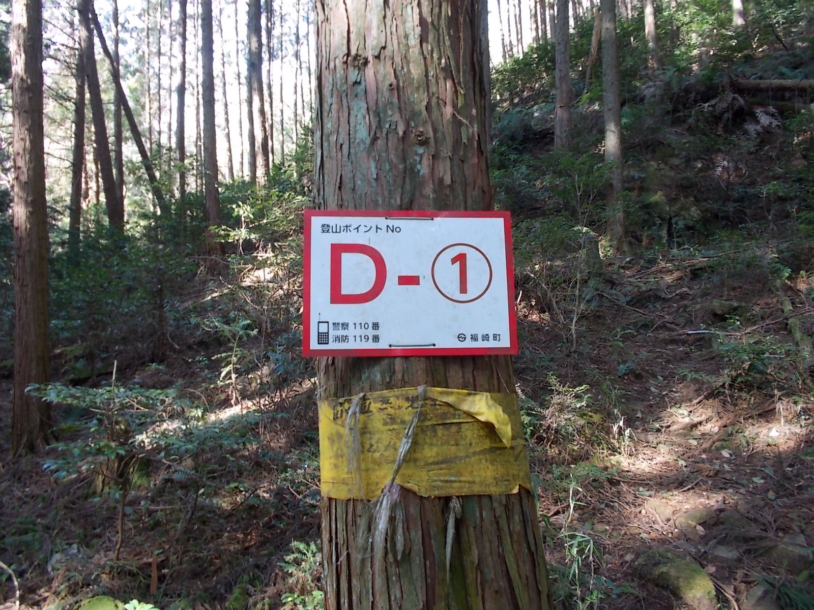 七種山