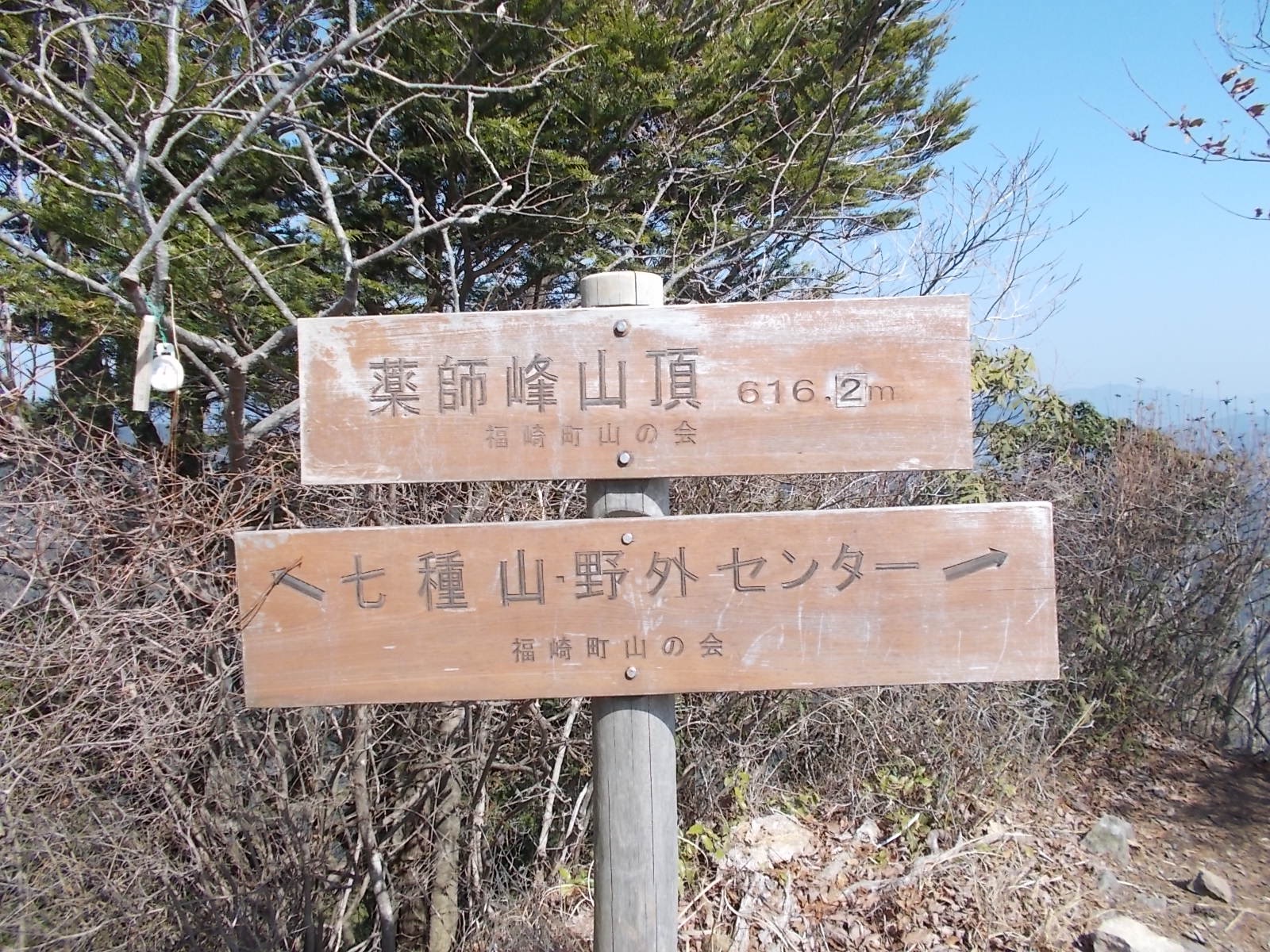 七種山