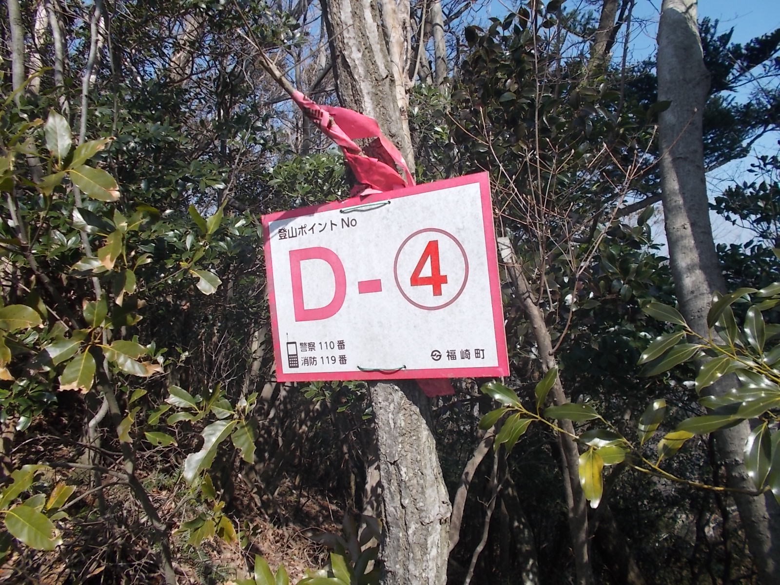 七種山