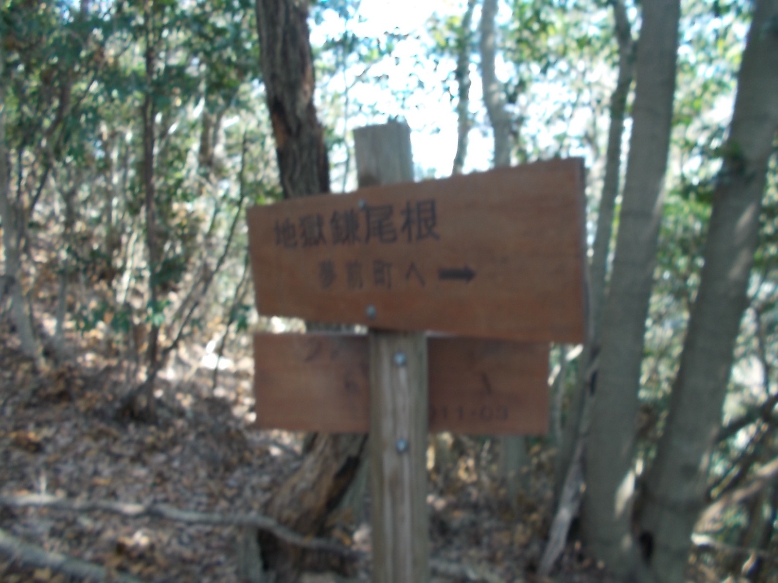 七種山