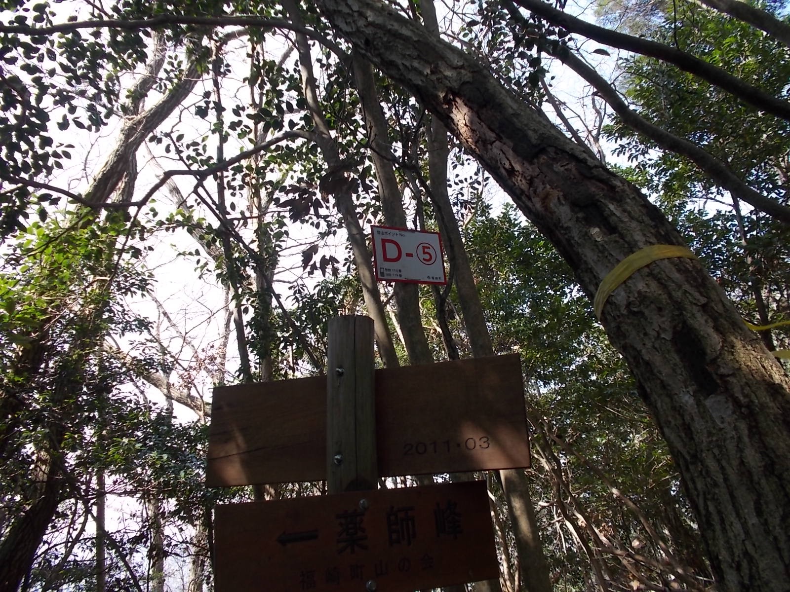 七種山