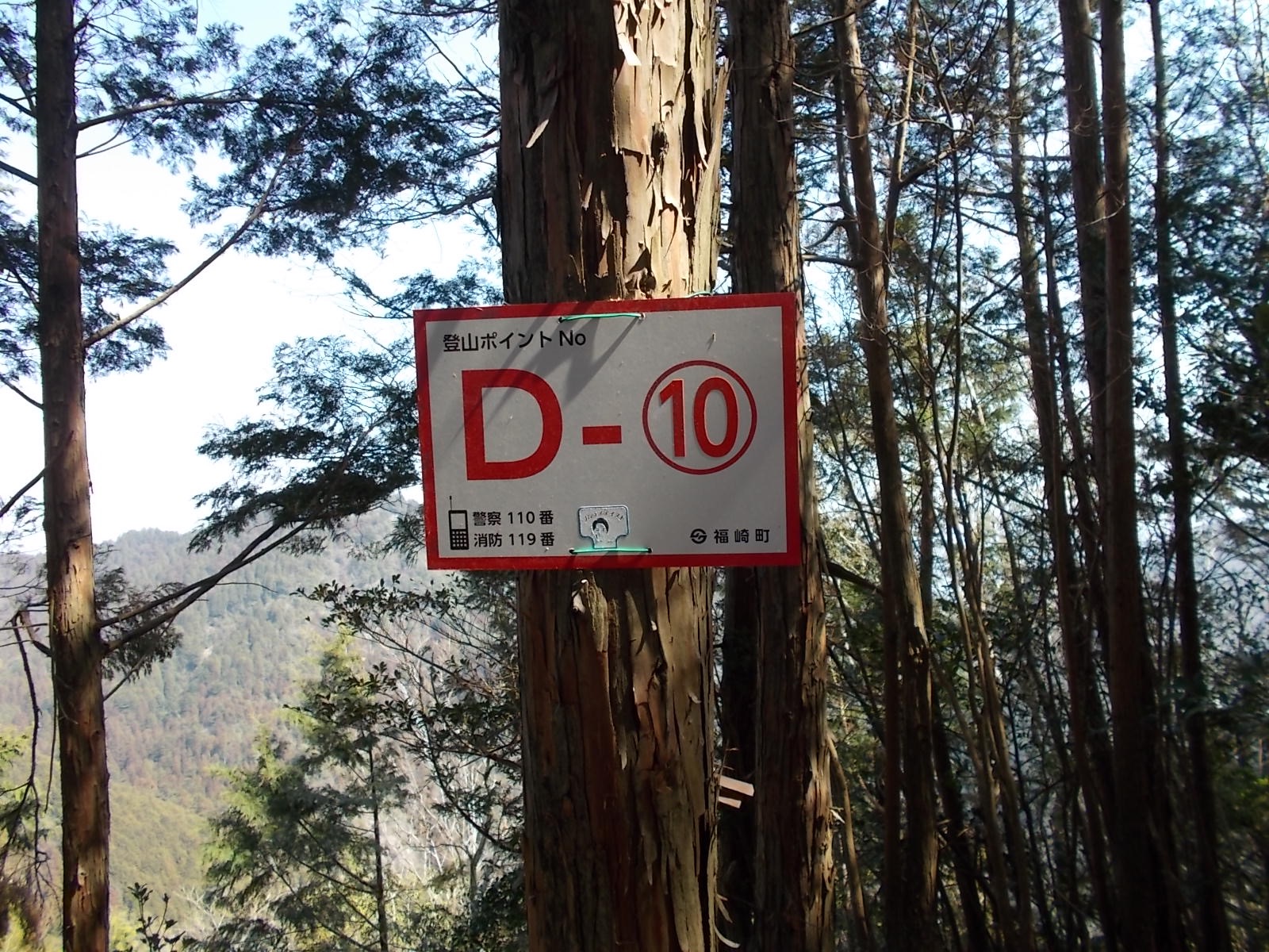 七種山
