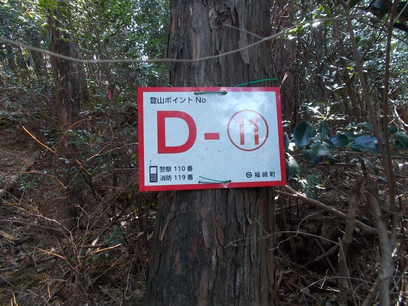 七種山