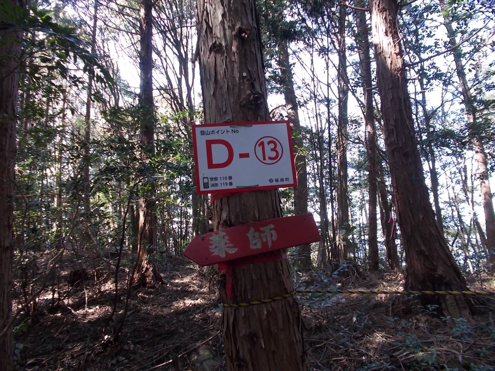 七種山