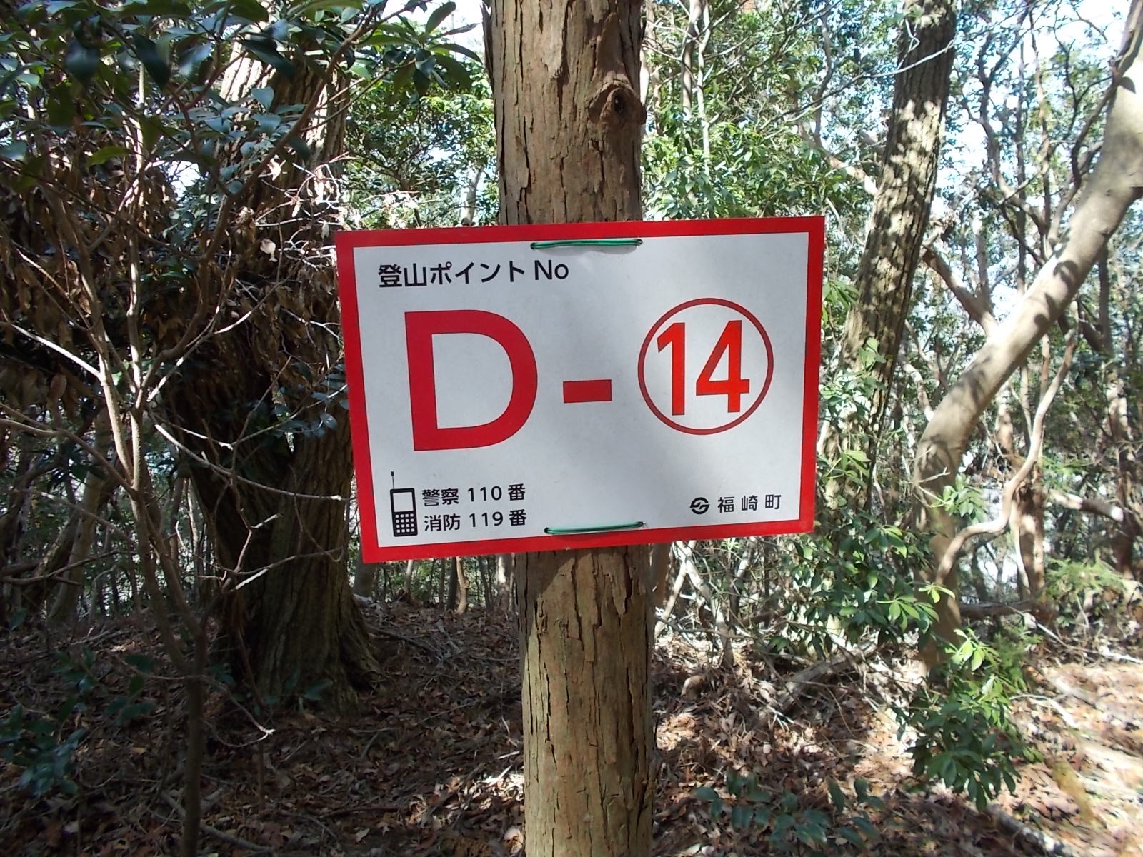 七種山