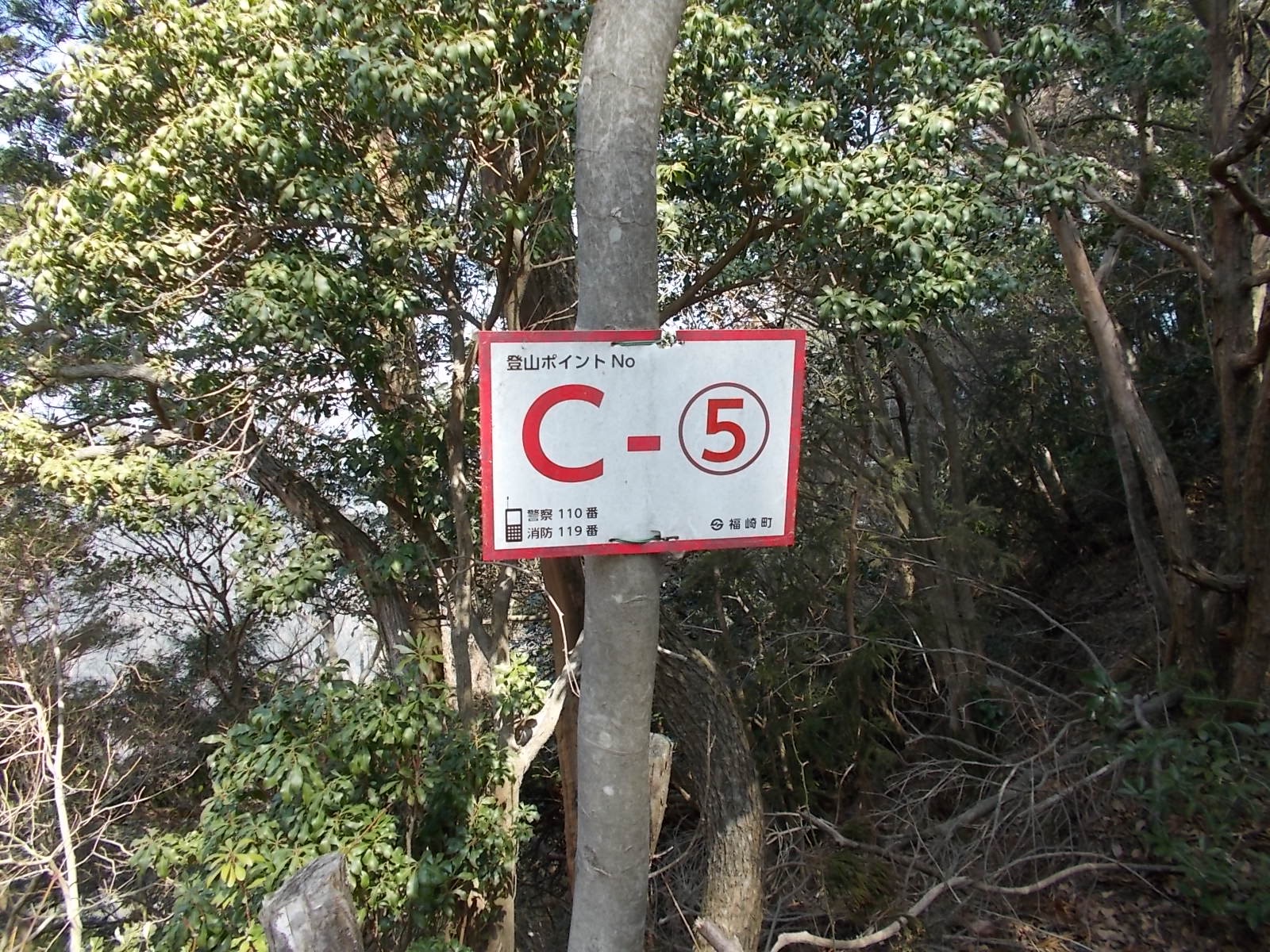 七種山