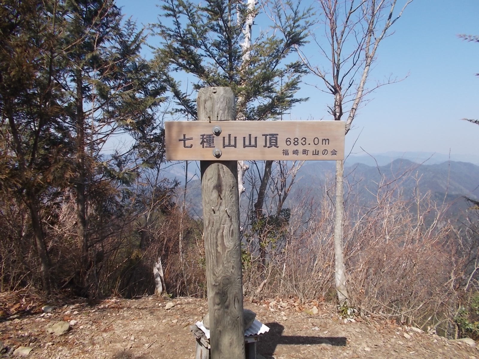 七種山