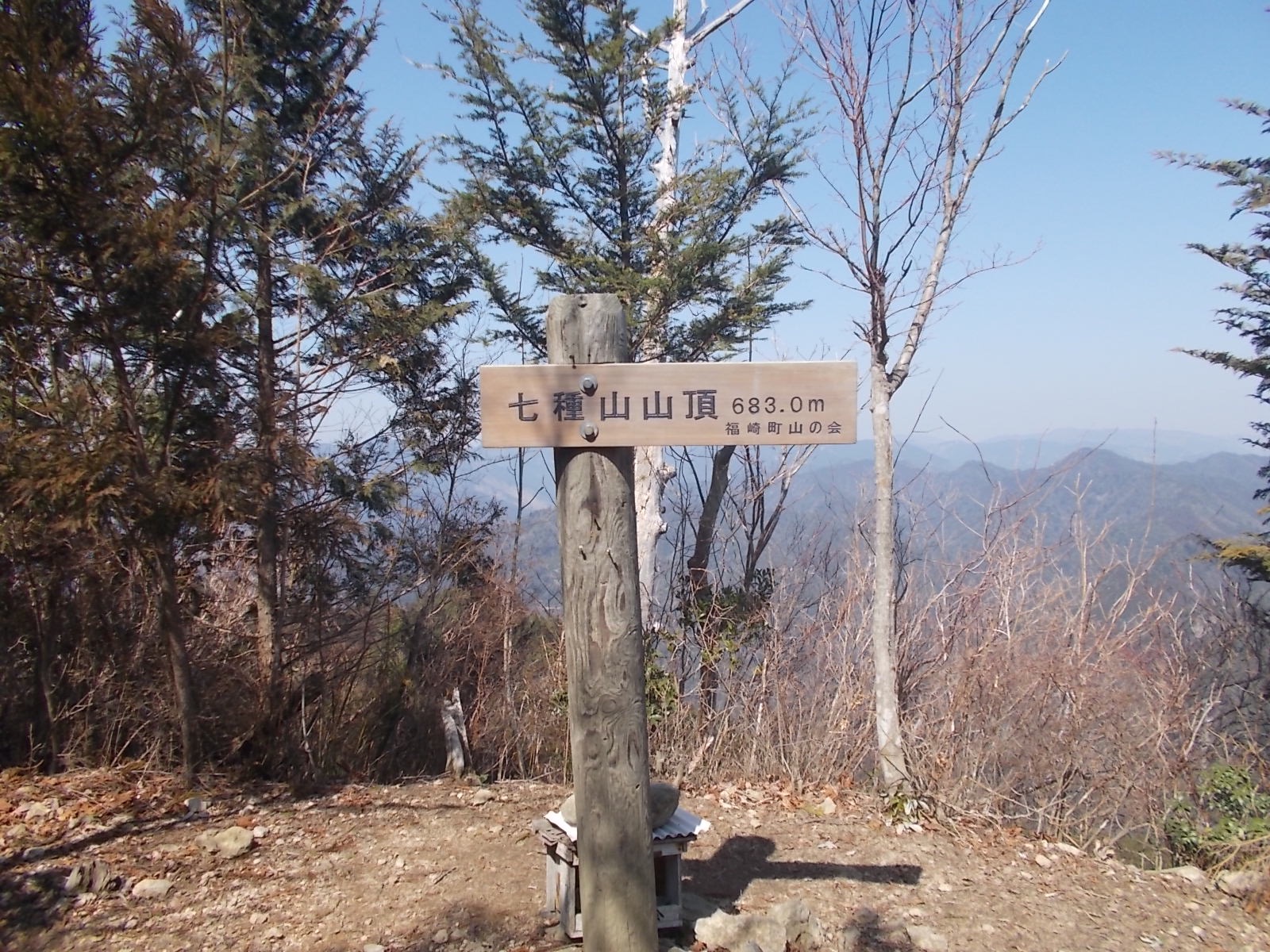 七種山