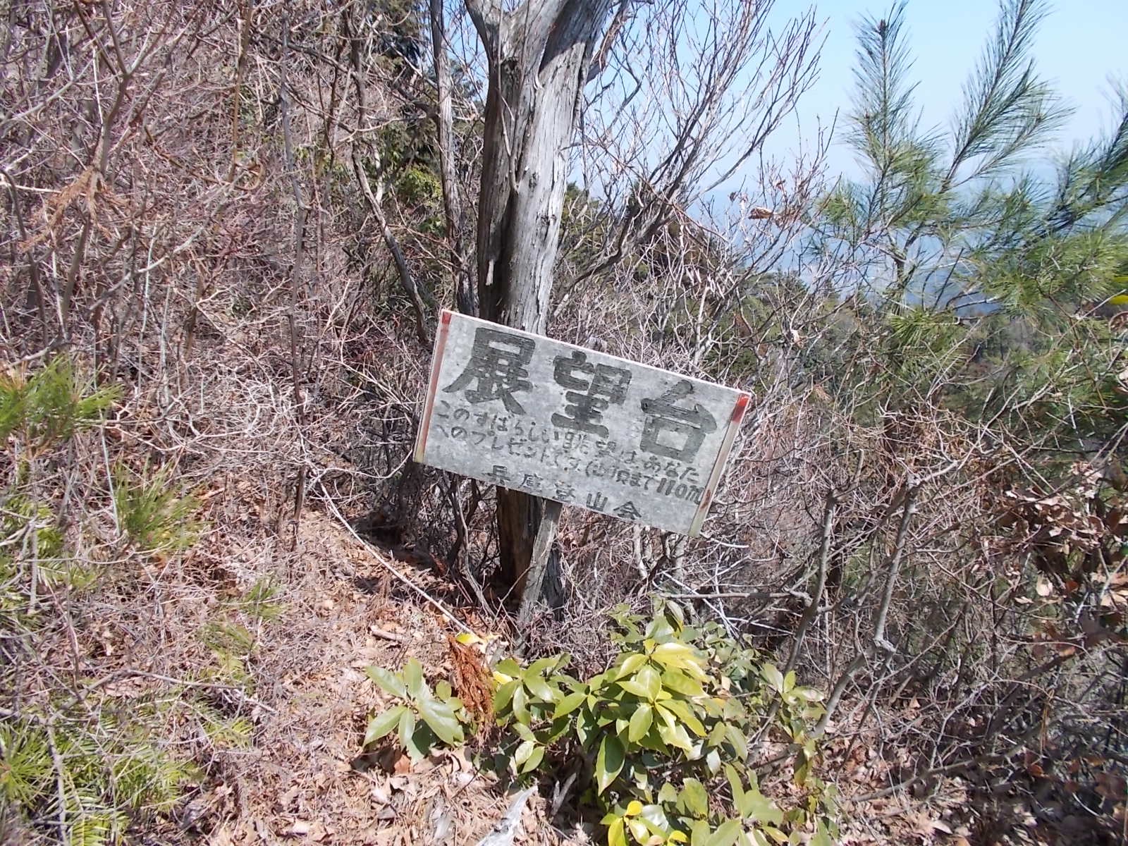 七種山
