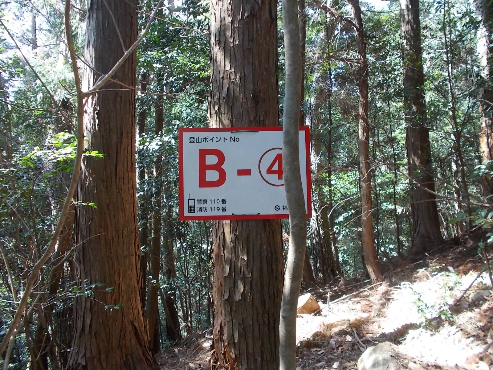 七種山
