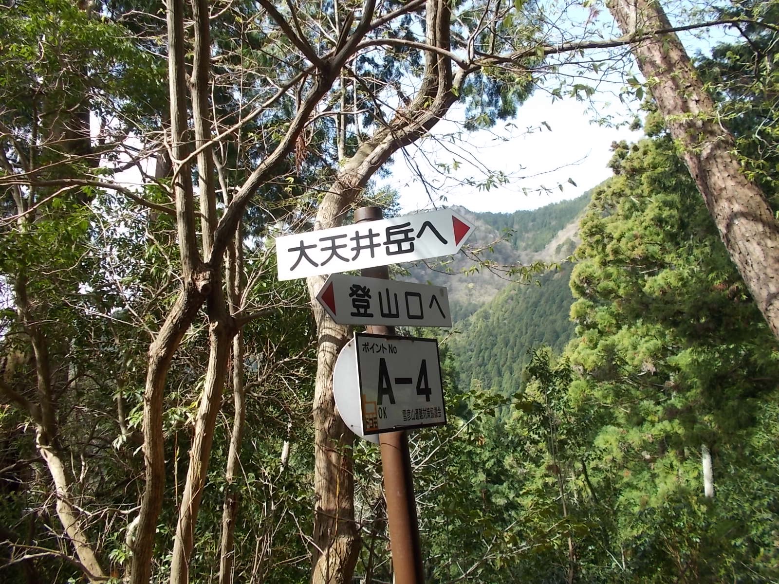 雪彦山