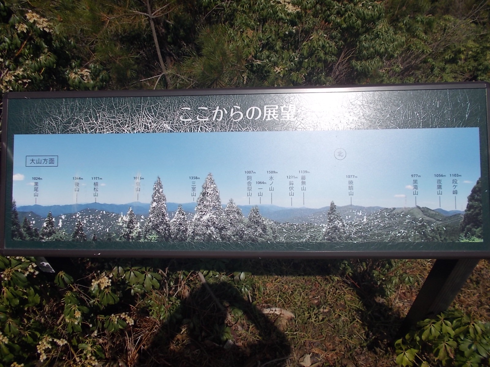 雪彦山