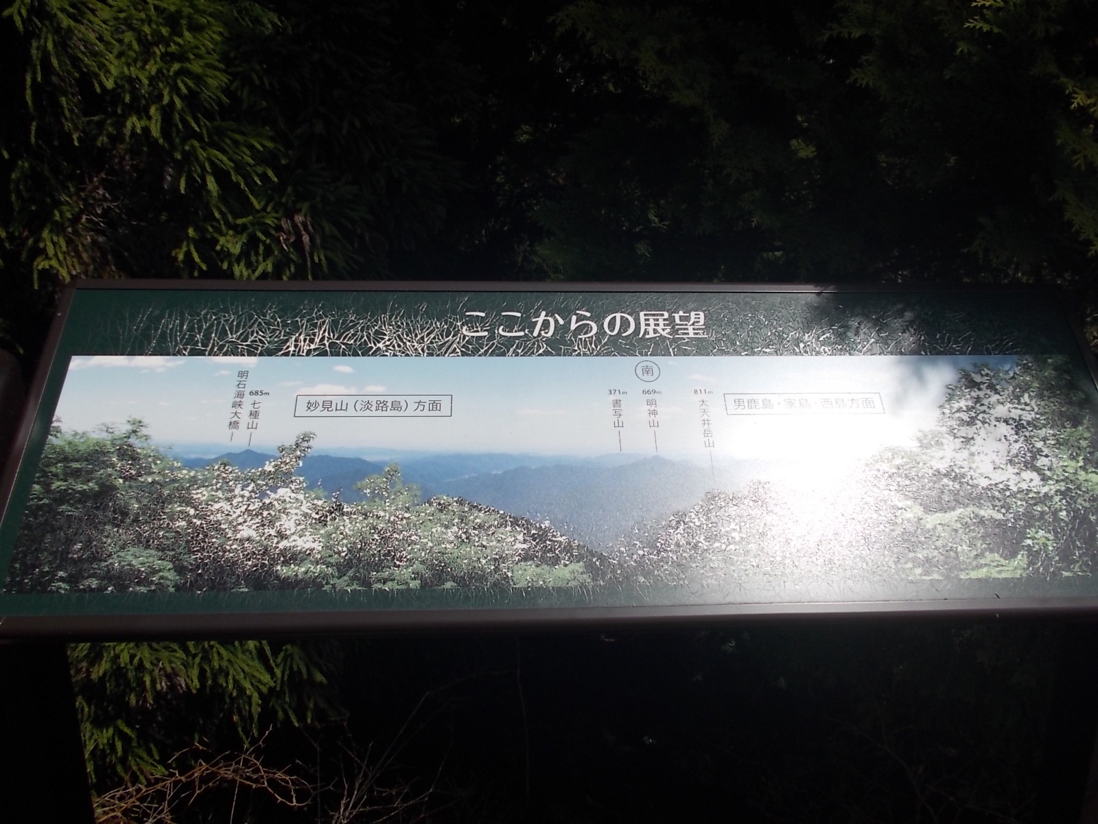 雪彦山