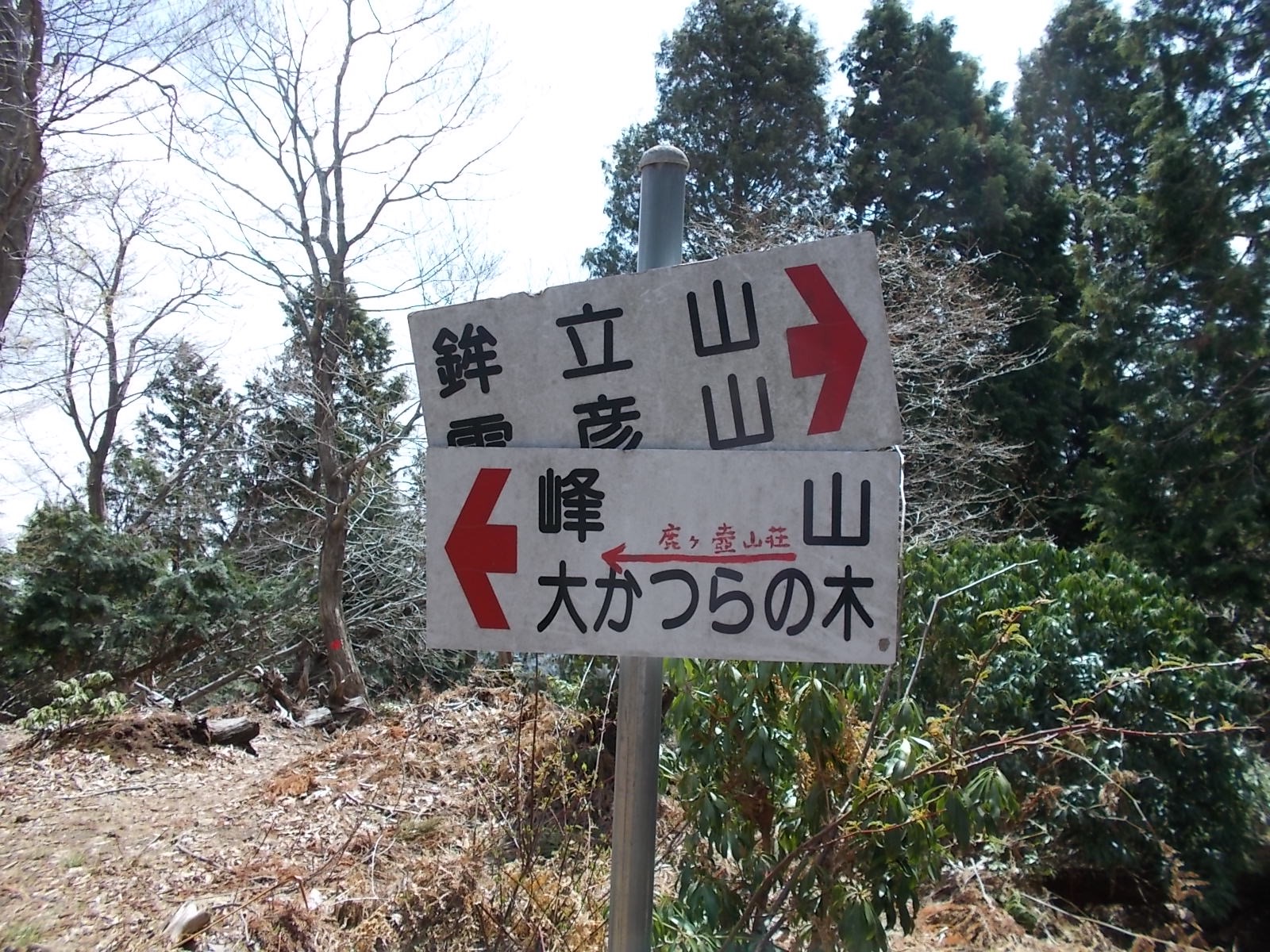 雪彦山