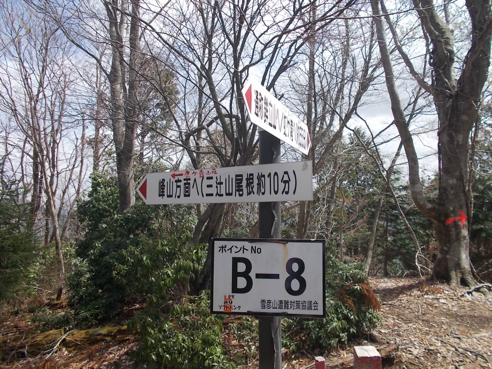 雪彦山