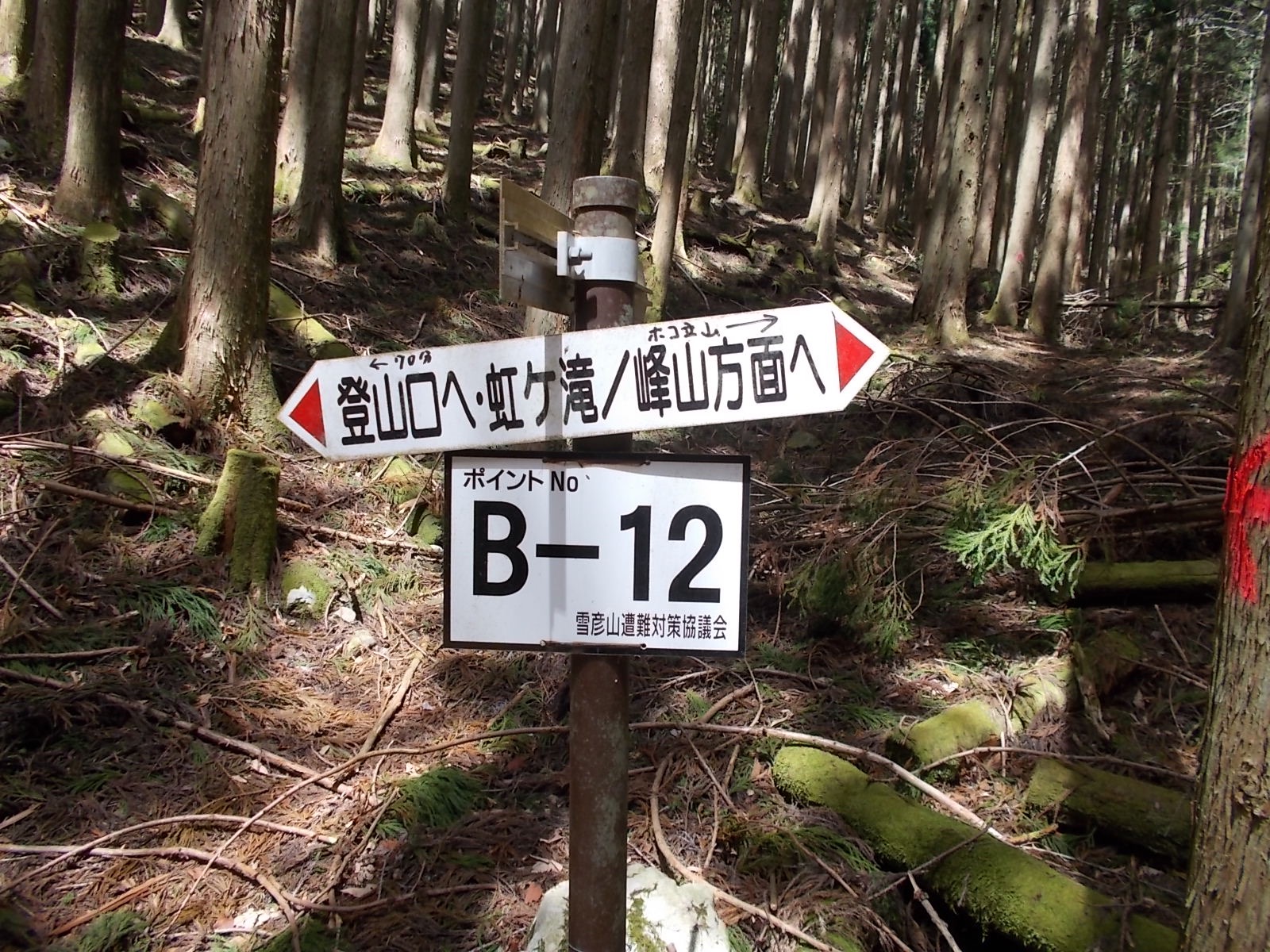 雪彦山