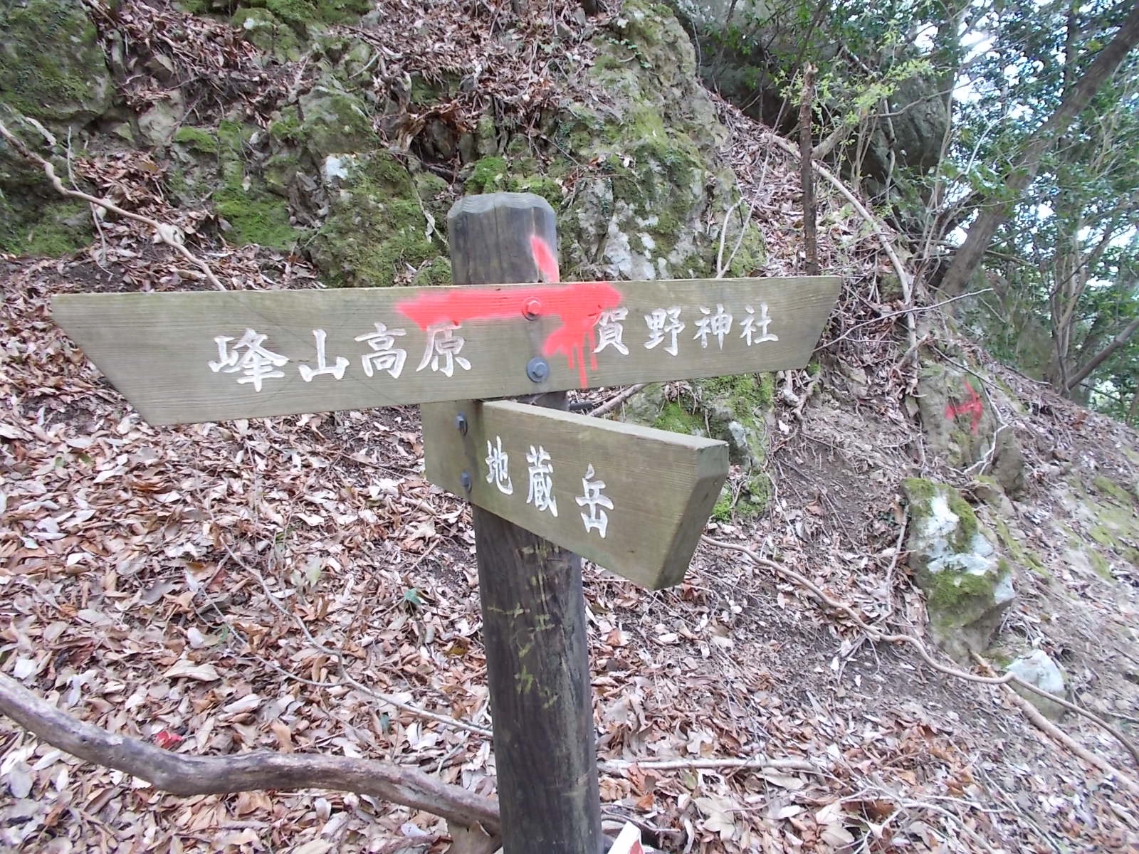 雪彦山