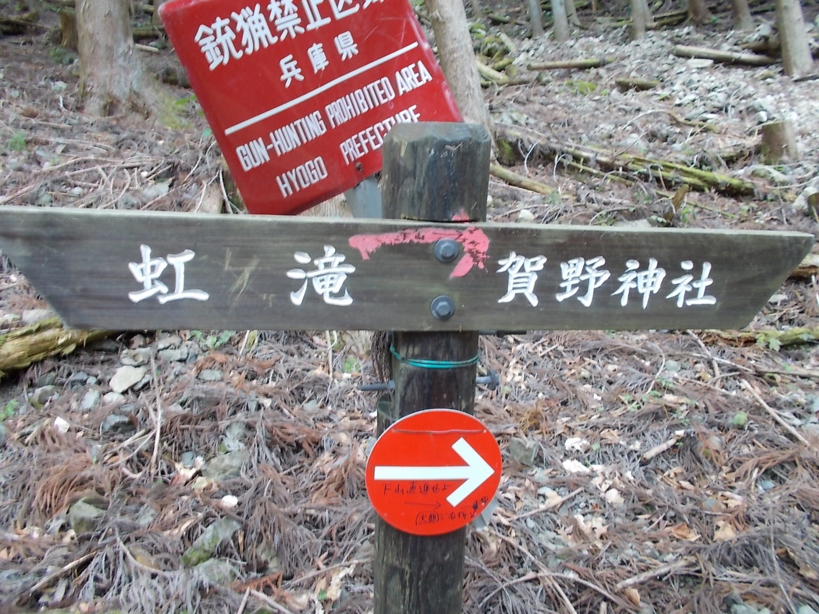 雪彦山